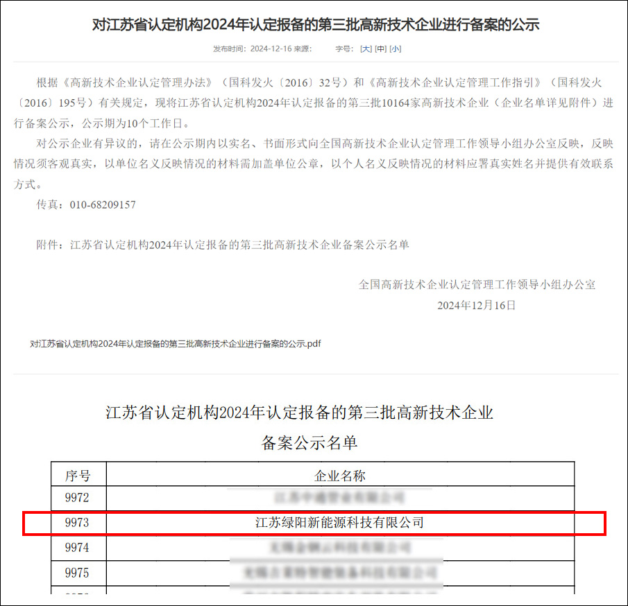 企業(yè)微信截圖.jpg