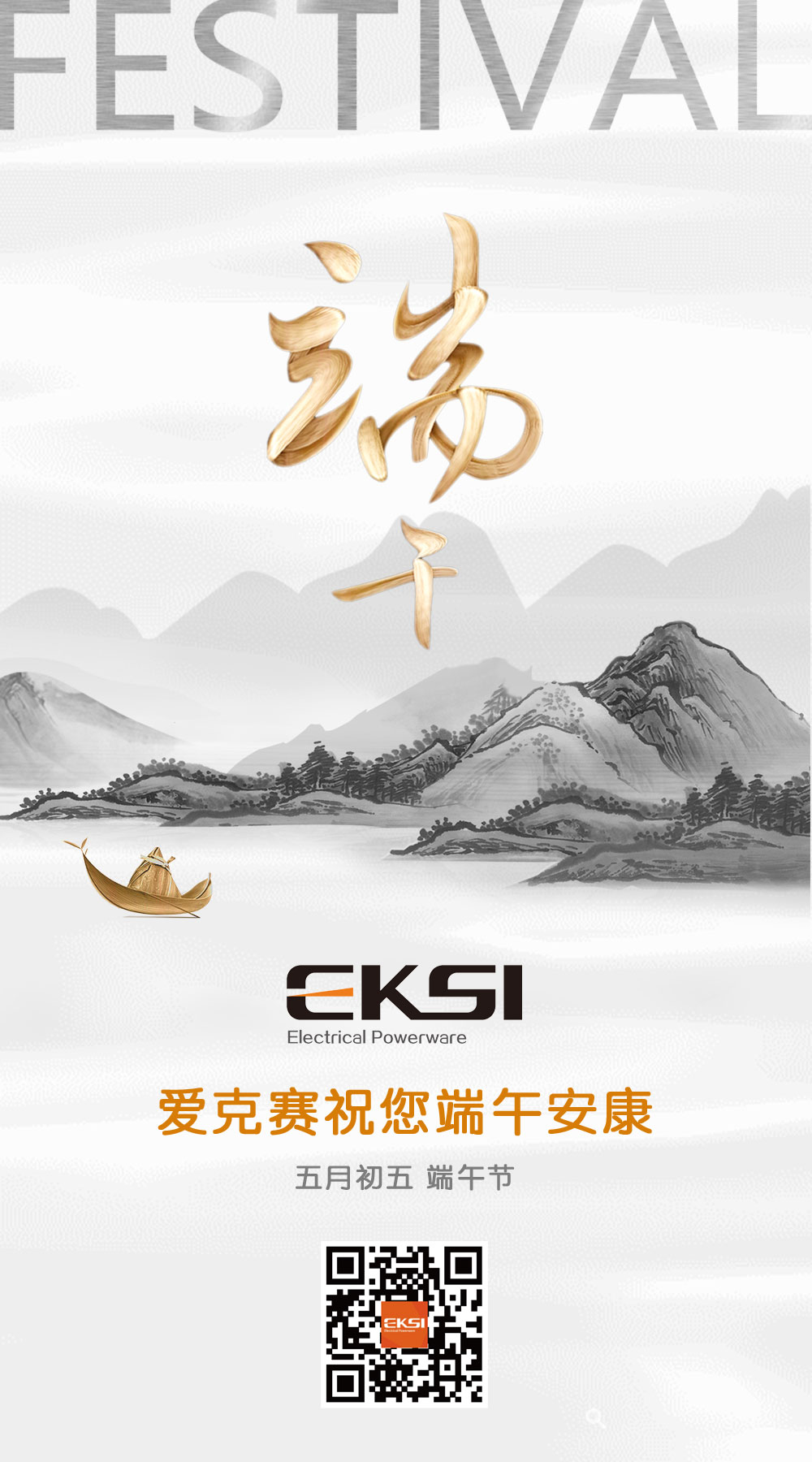 20210614端午.jpg