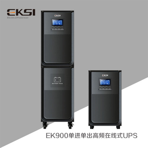 EK900單進單出高頻在線式UPS不間斷電源