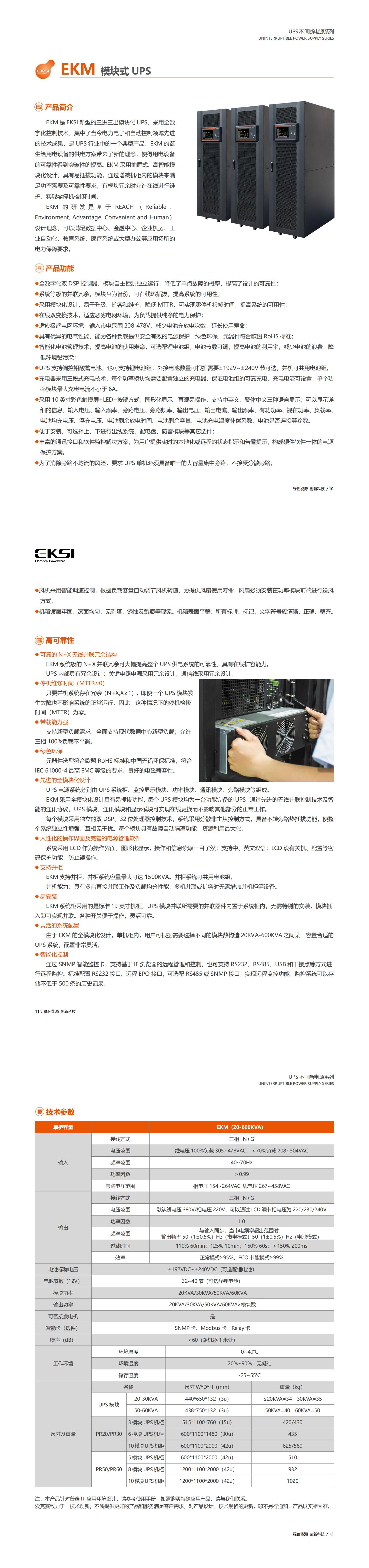 EKM 投標用圖_00.jpg