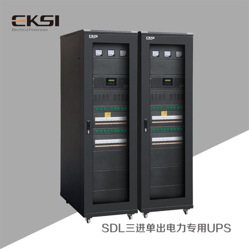 SDL三進單出電力專用UPS不間斷電源