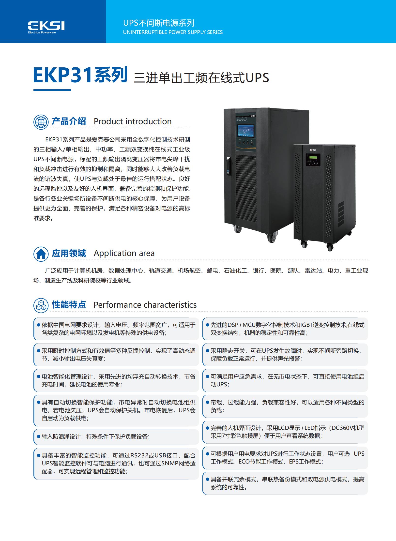 UPS 經銷商版 20251014_02.jpg