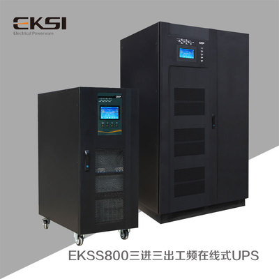 EKSS800三进三出在线式UPS不间断电源