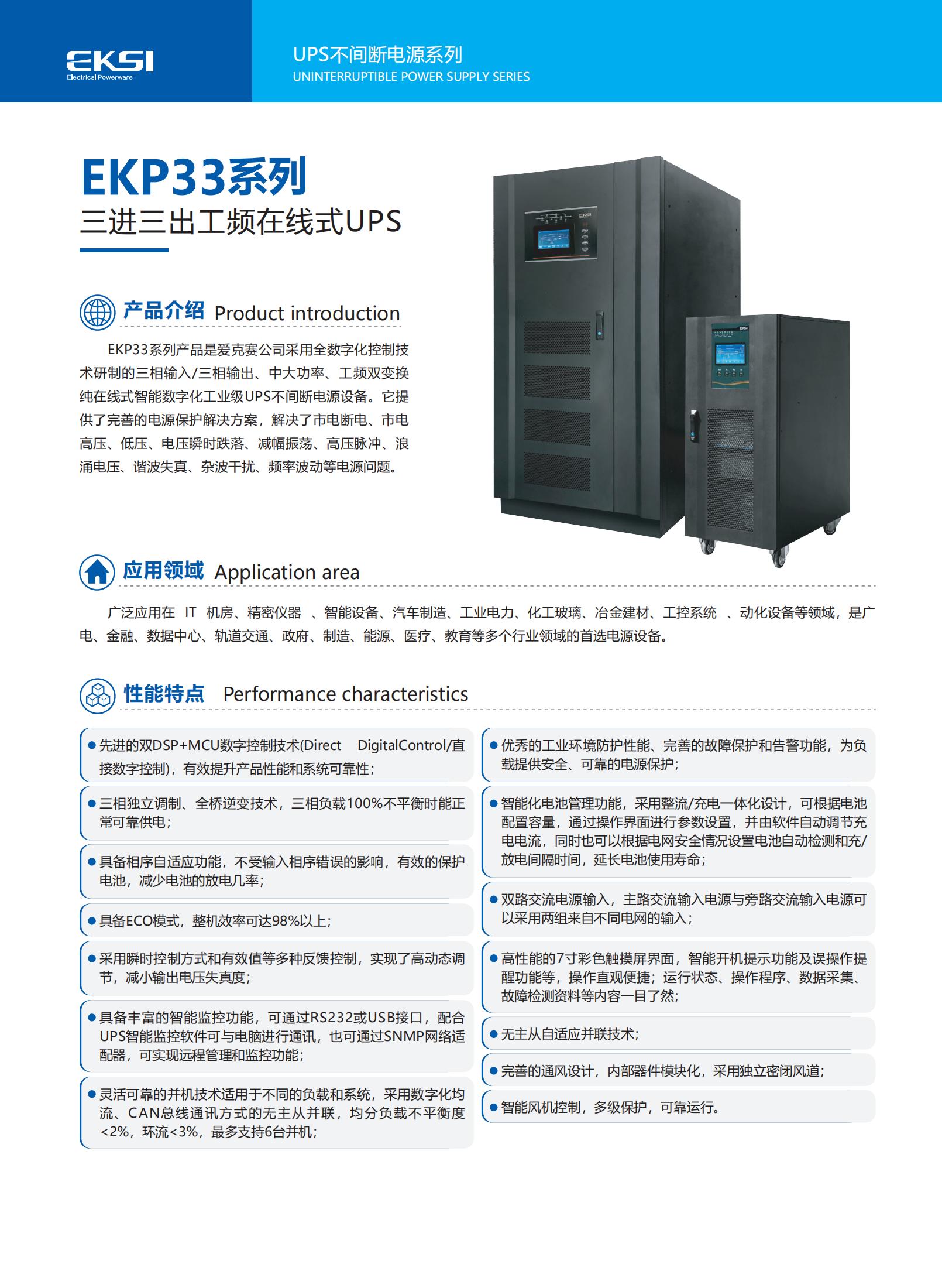 UPS 經銷商版 20251014_02.jpg