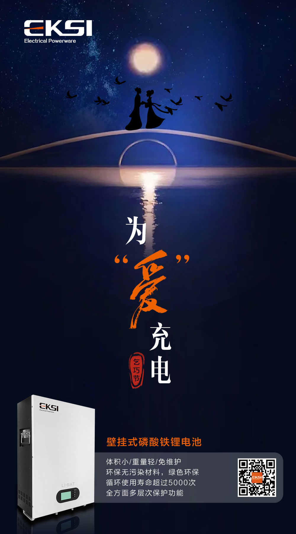 七夕.jpg