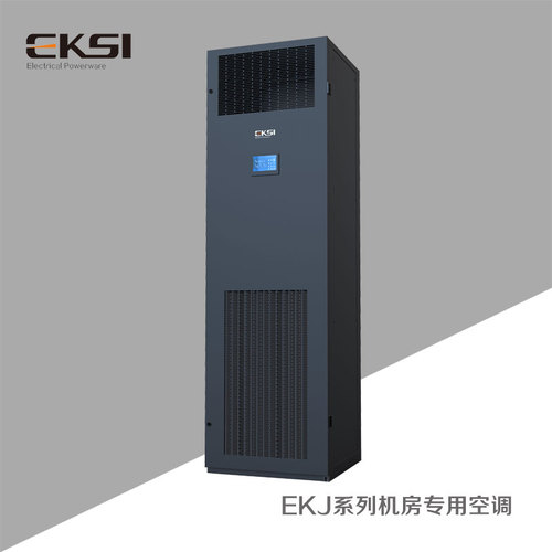 EKJ一體系列機房專用空調