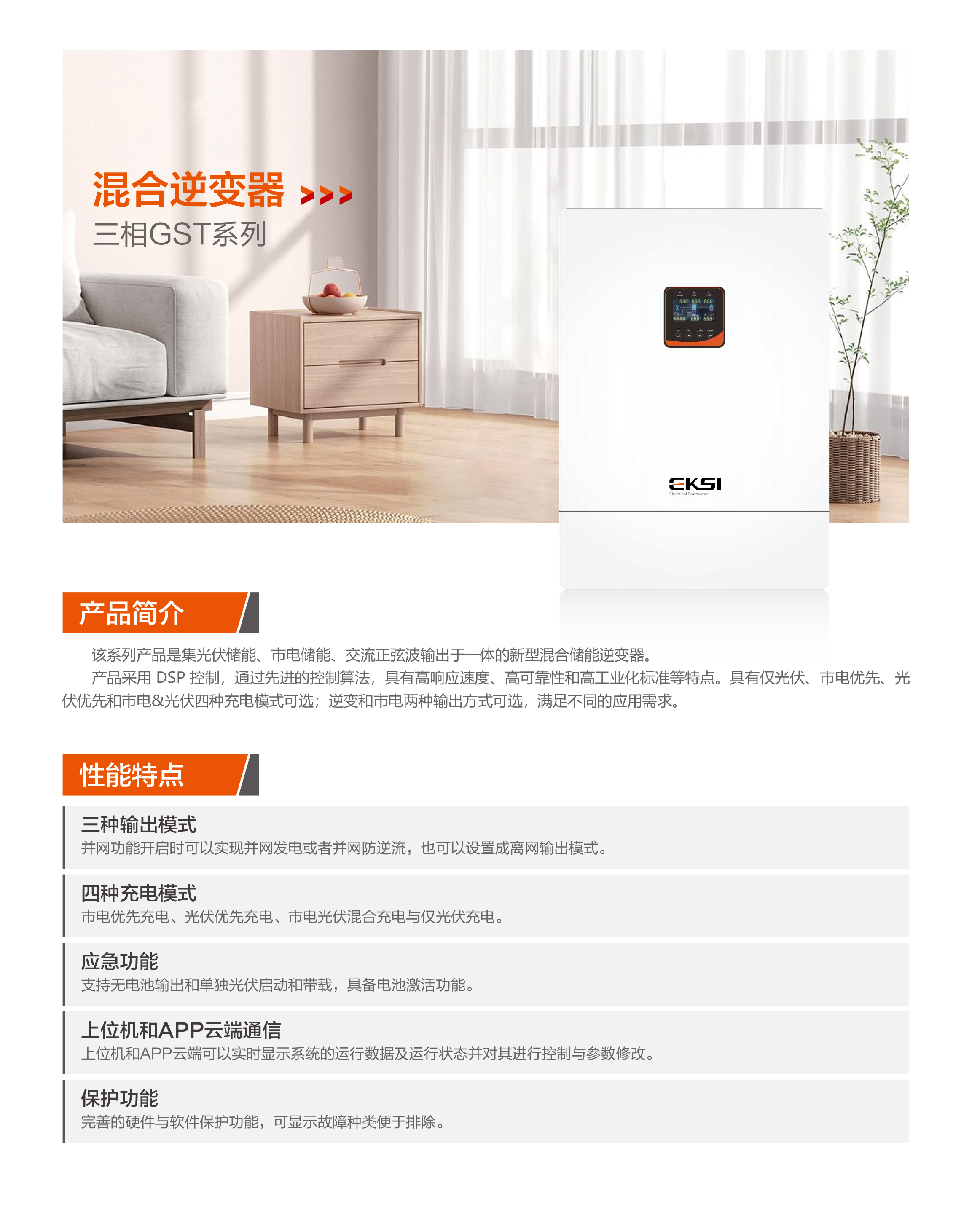 綠陽光伏畫冊-匯總-5.jpg