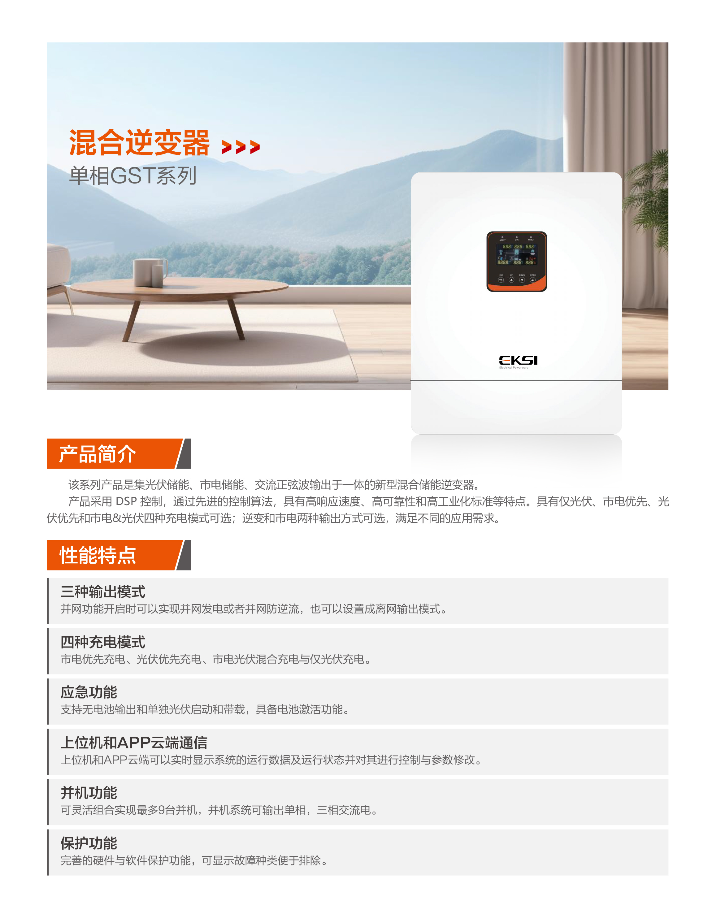 綠陽光伏畫冊-匯總-4.jpg