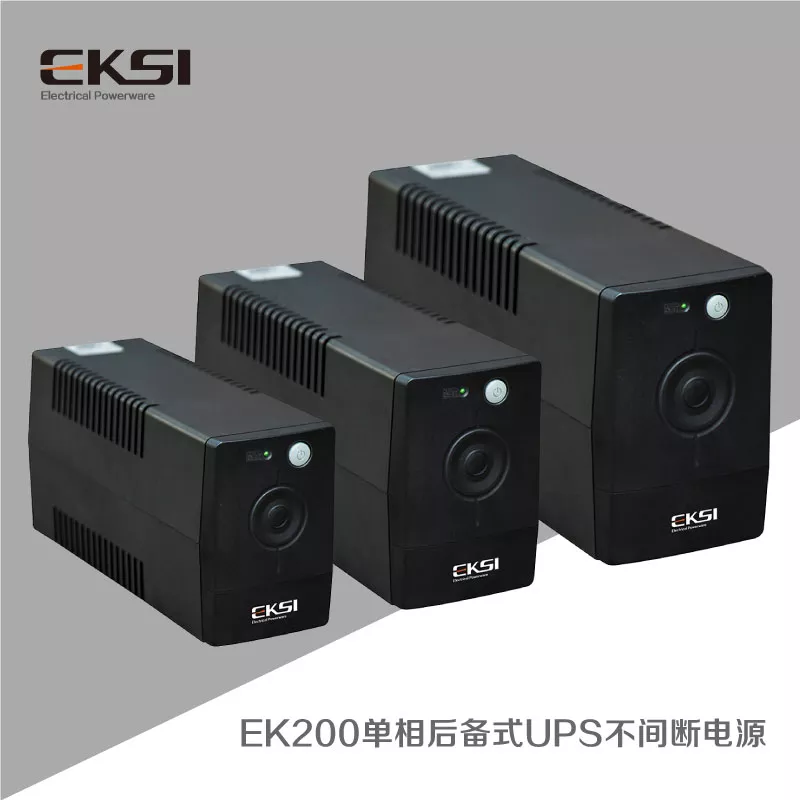 EK200单相UPS