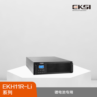 EKH11R-Li系列锂电池专用