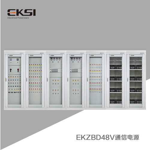 EKZBD48V通信電源