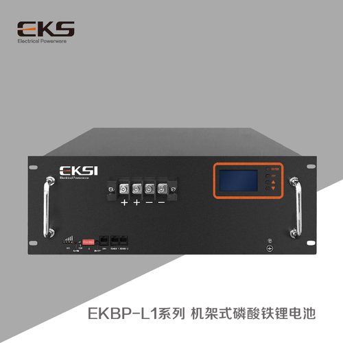 EKBP-L1機架式磷酸鐵鋰電池