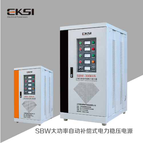 DBW/SBW大功率電力穩壓電源
