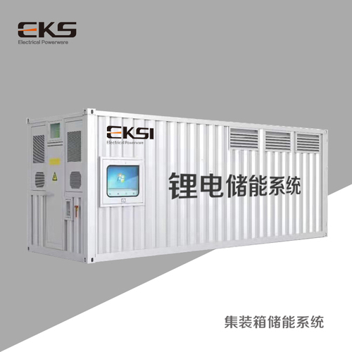 高壓鋰電儲能系統