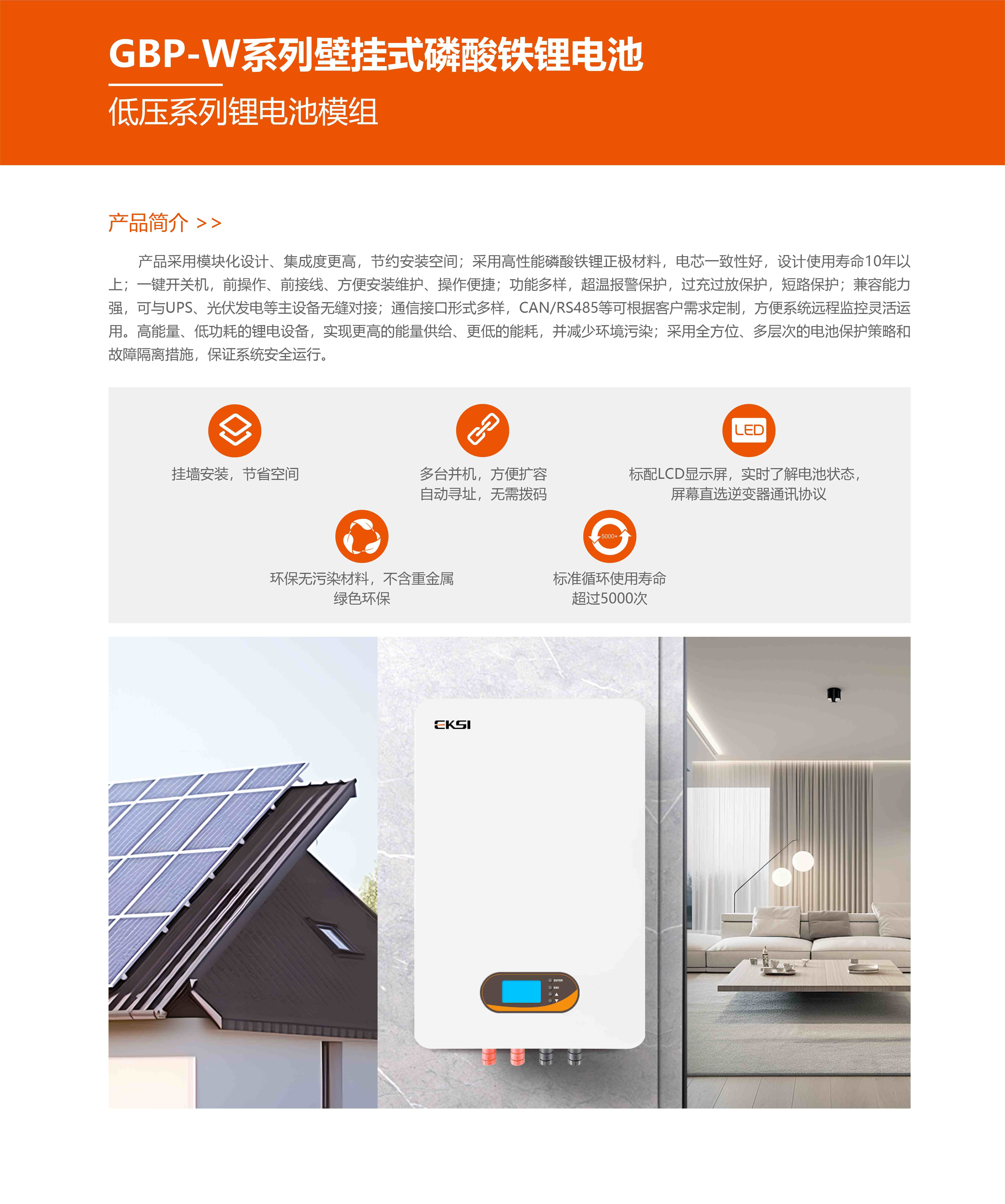 EKSI 鋰電產(chǎn)品主圖詳情頁-04.jpg