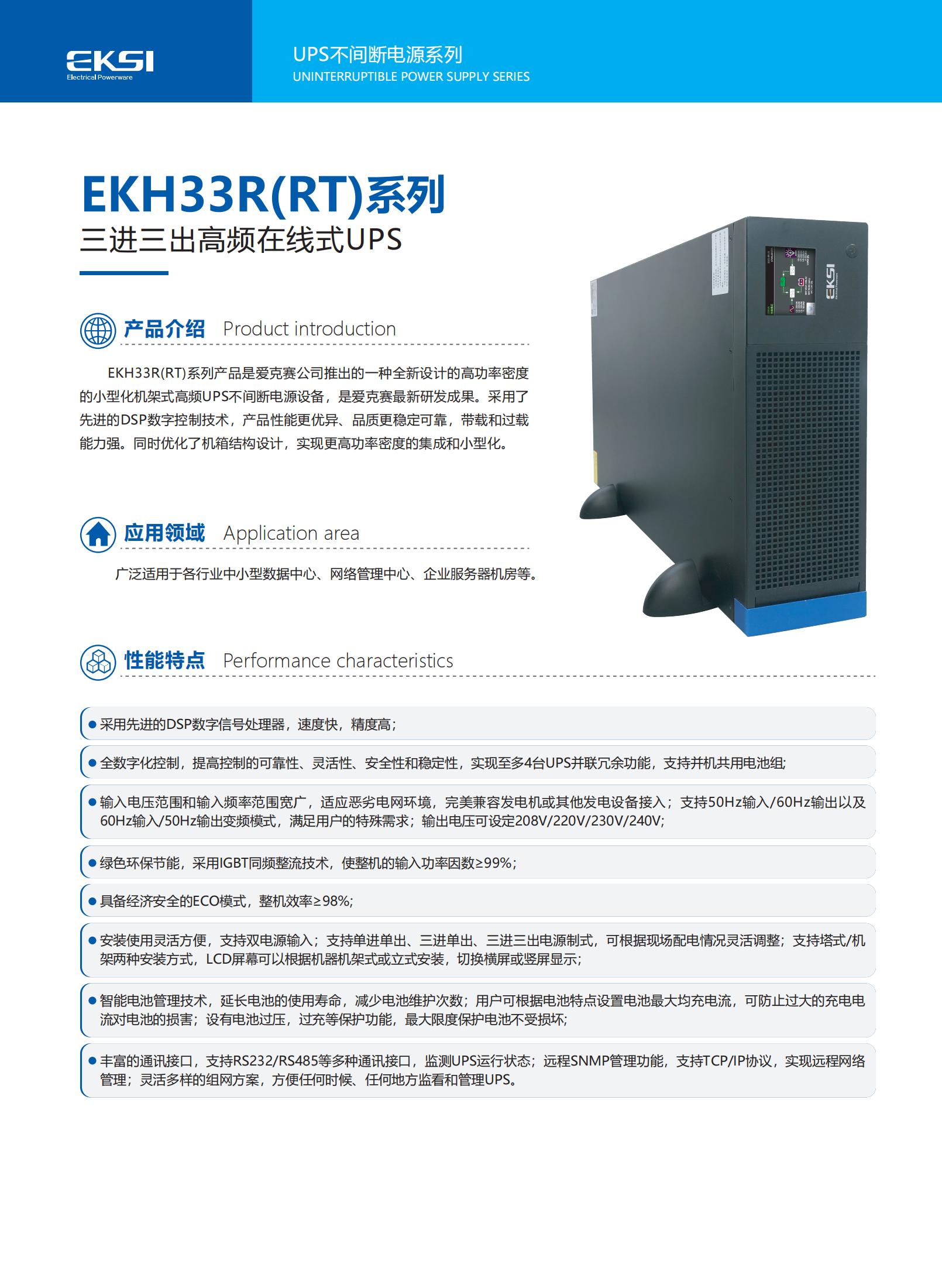 UPS 經銷商版 20251014_08.jpg