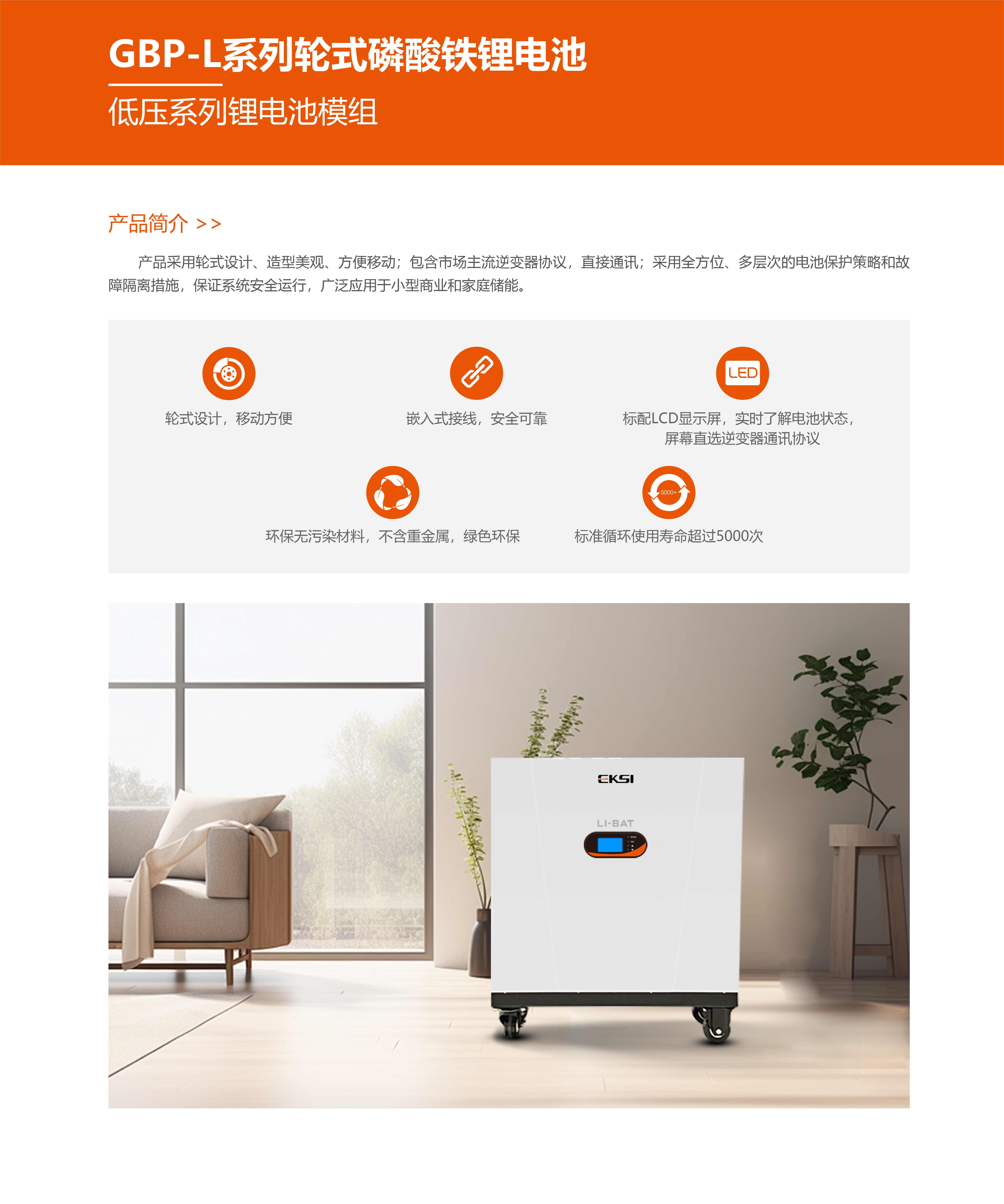 EKSI 鋰電產(chǎn)品主圖詳情頁-06.jpg