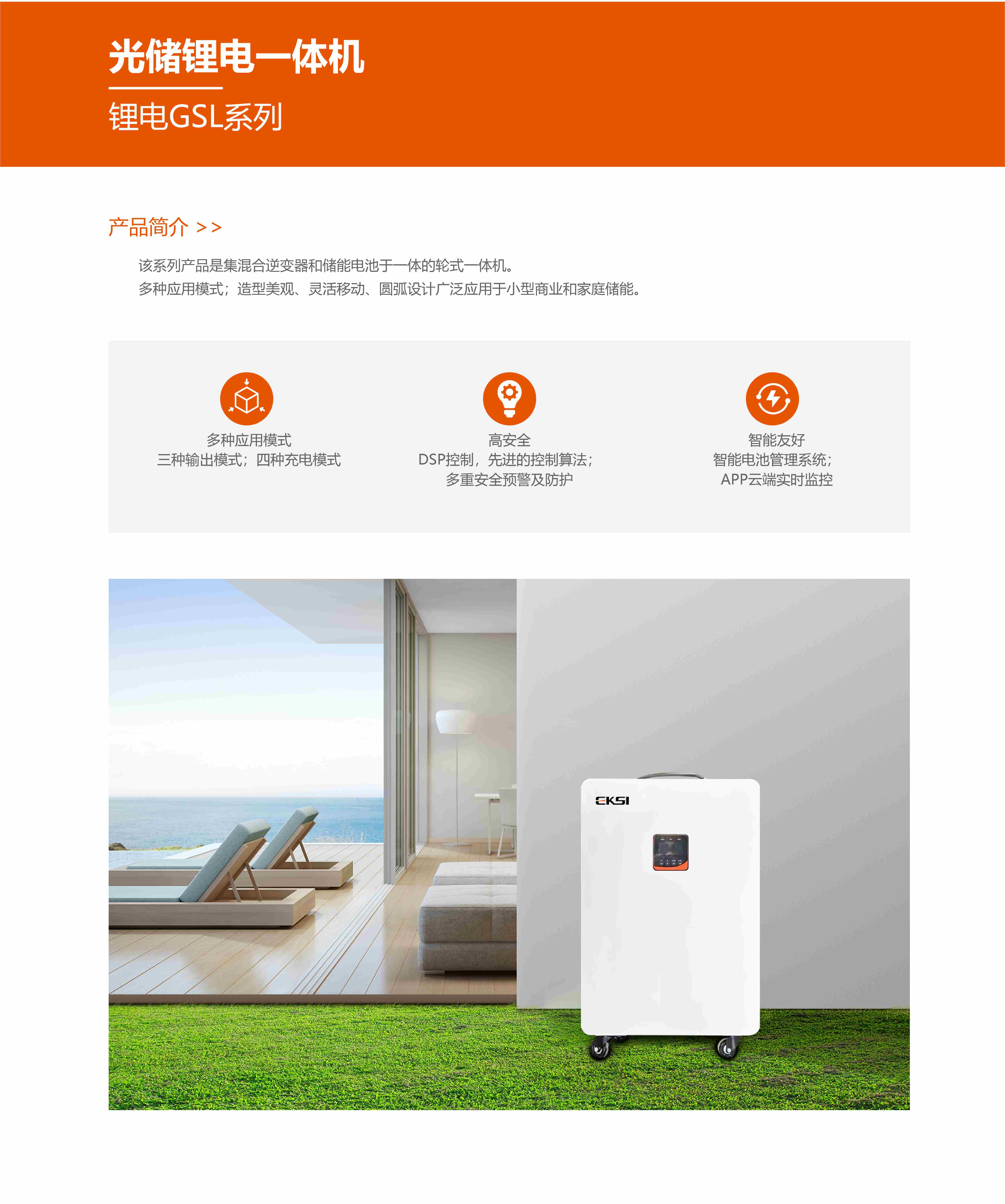 EKSI 鋰電產(chǎn)品主圖詳情頁-14.jpg