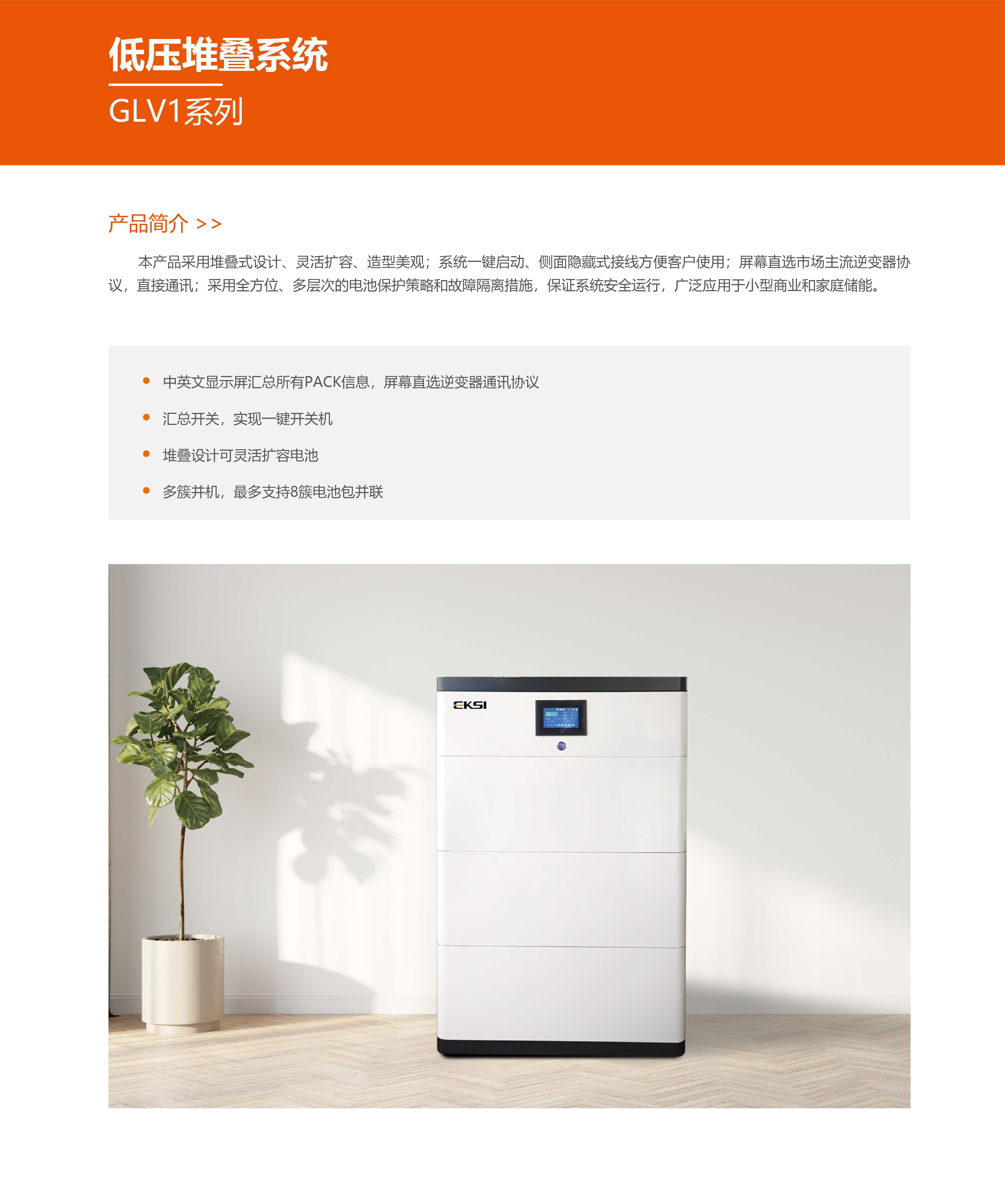 EKSI 鋰電產品主圖詳情頁-10.jpg