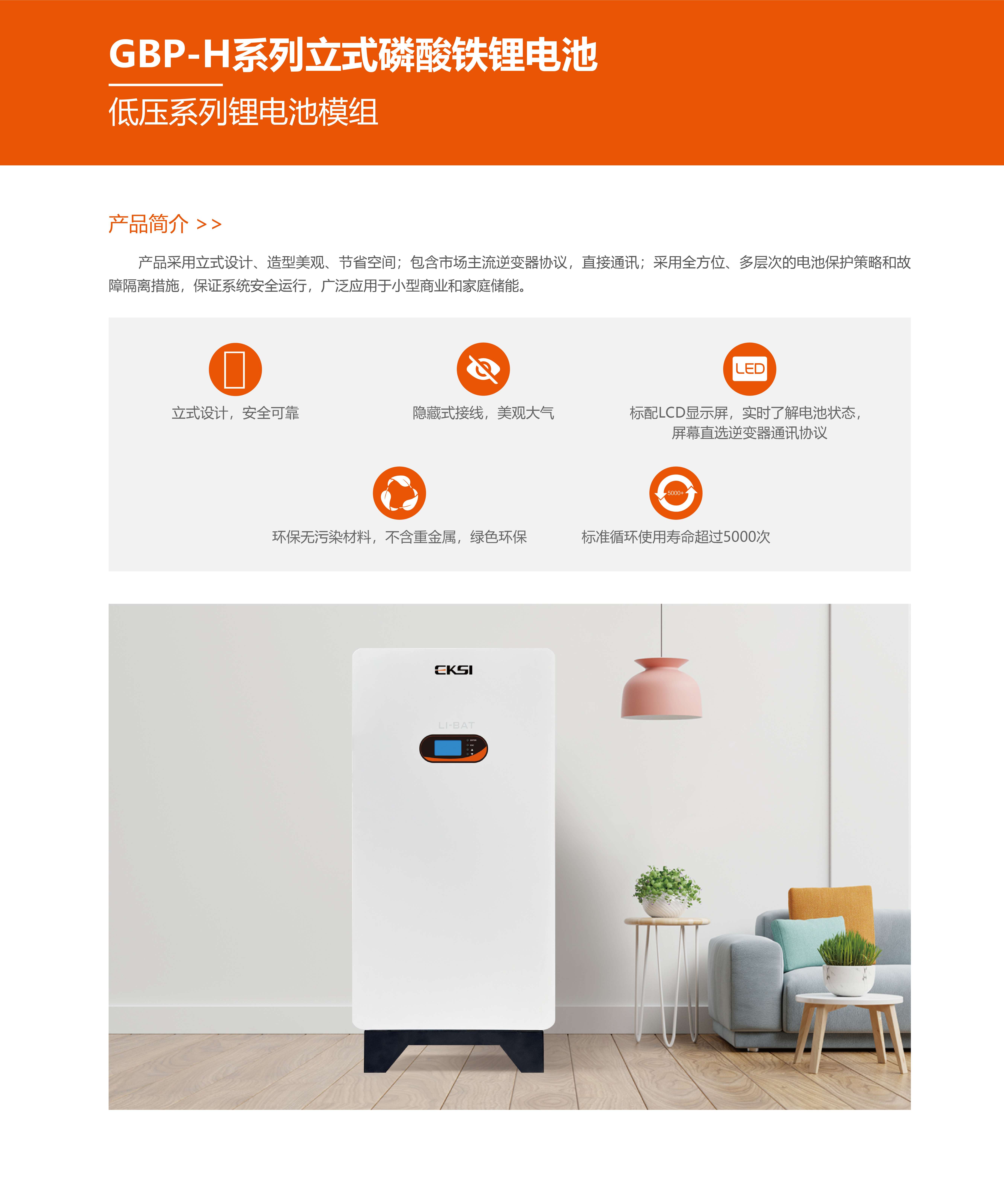 EKSI 鋰電產品主圖詳情頁-08.jpg