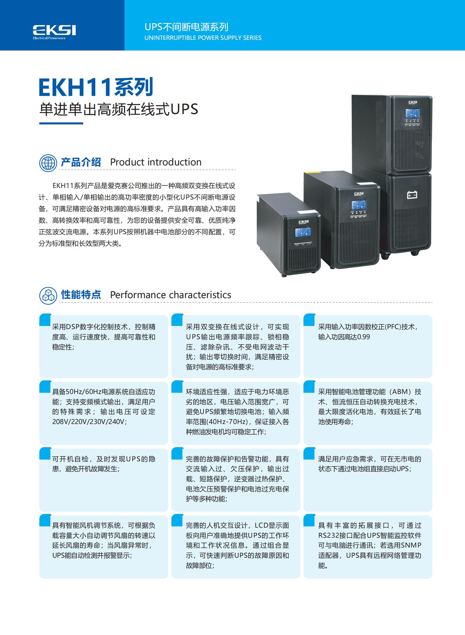 UPS 經銷商版 20251014_04.jpg