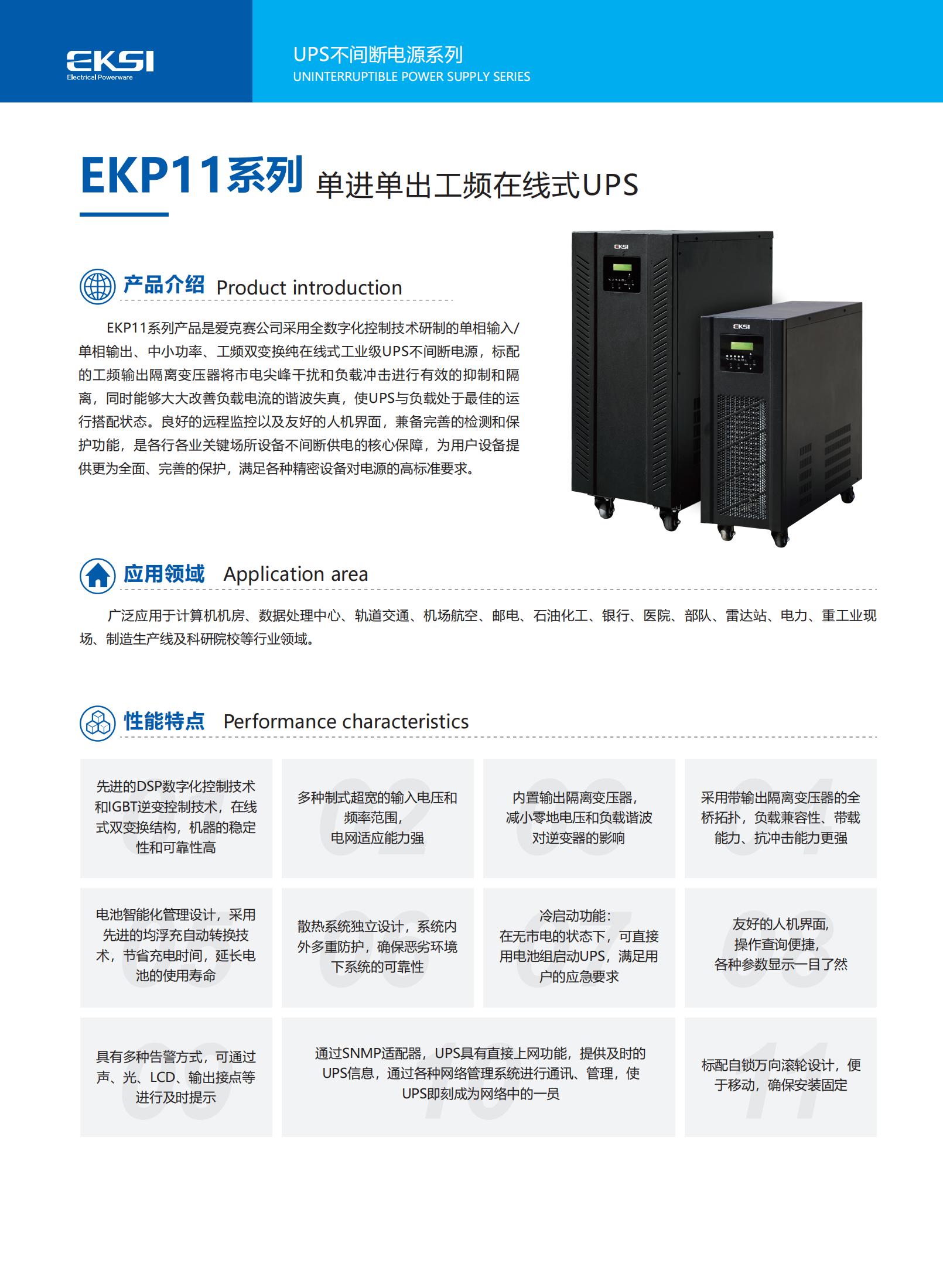 UPS 經(jīng)銷商版 20251014_01.jpg
