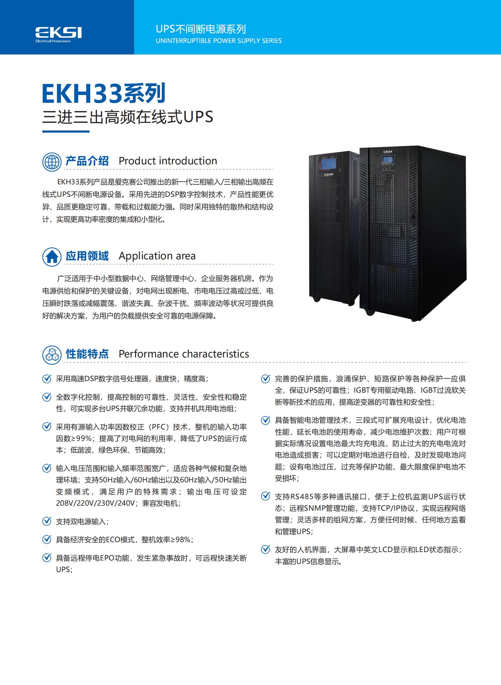 UPS 經銷商版 20251014_08.jpg