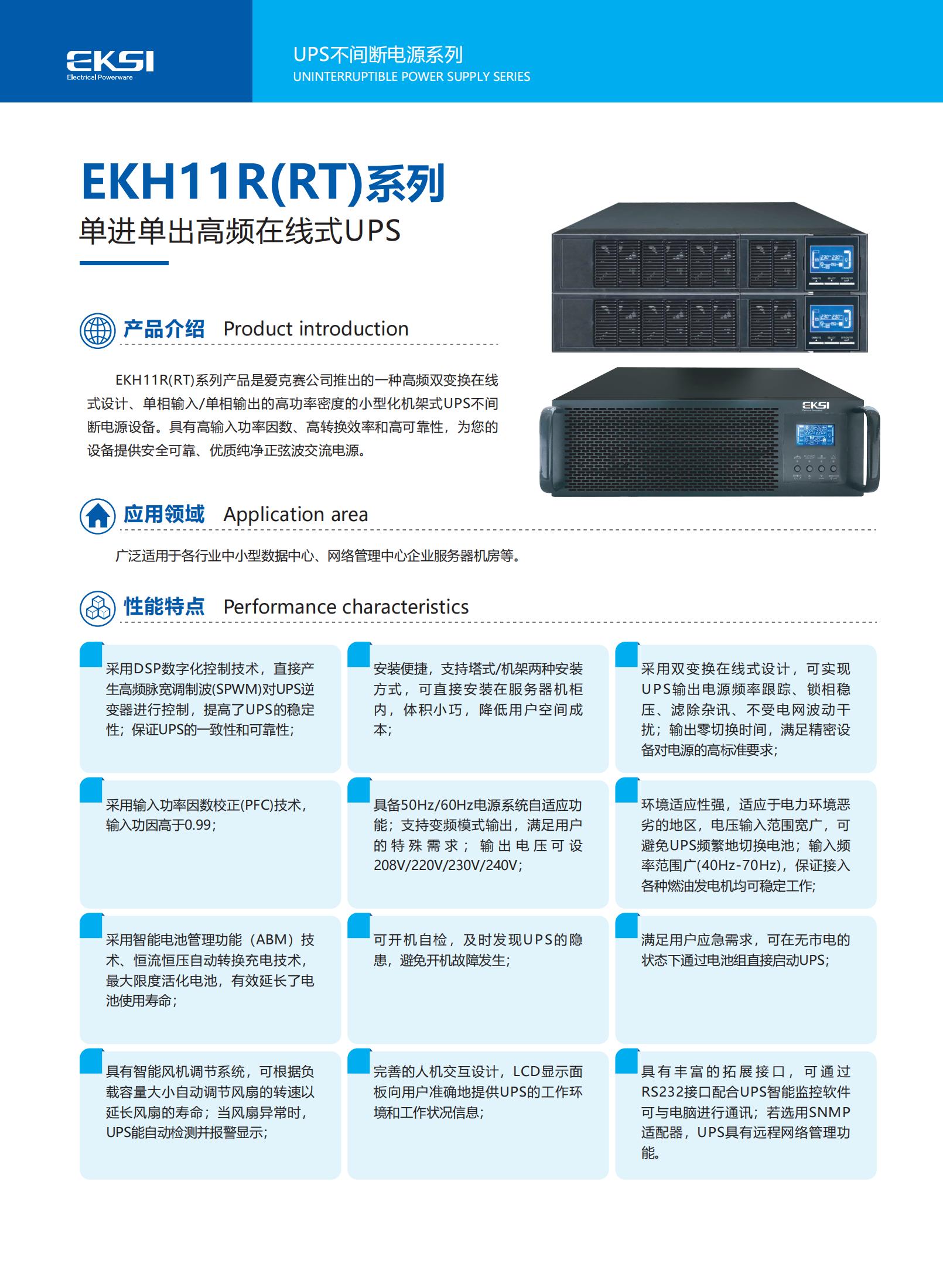 UPS 經銷商版 20251014_05.jpg