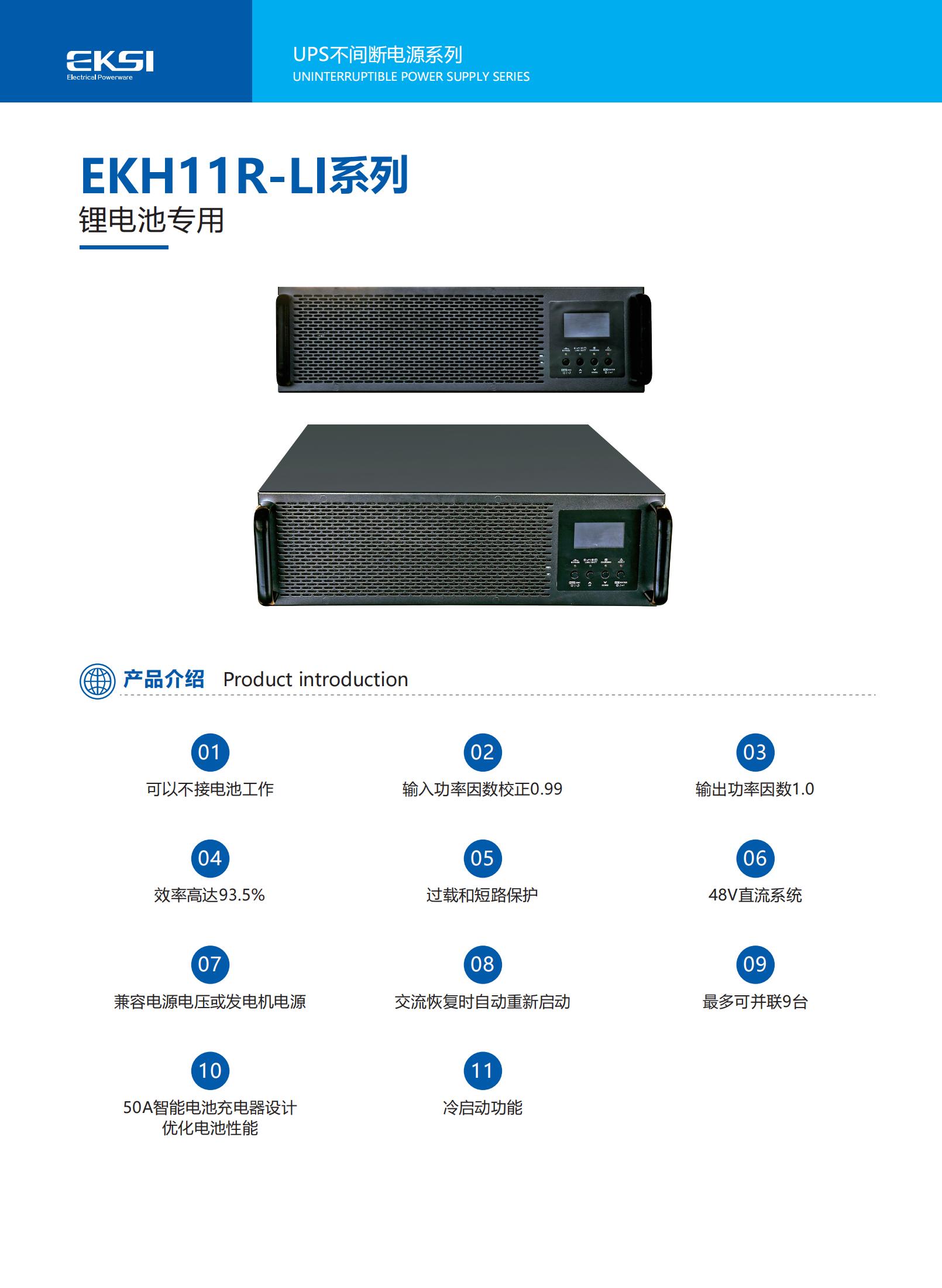 UPS 經銷商版 20251014_06.jpg