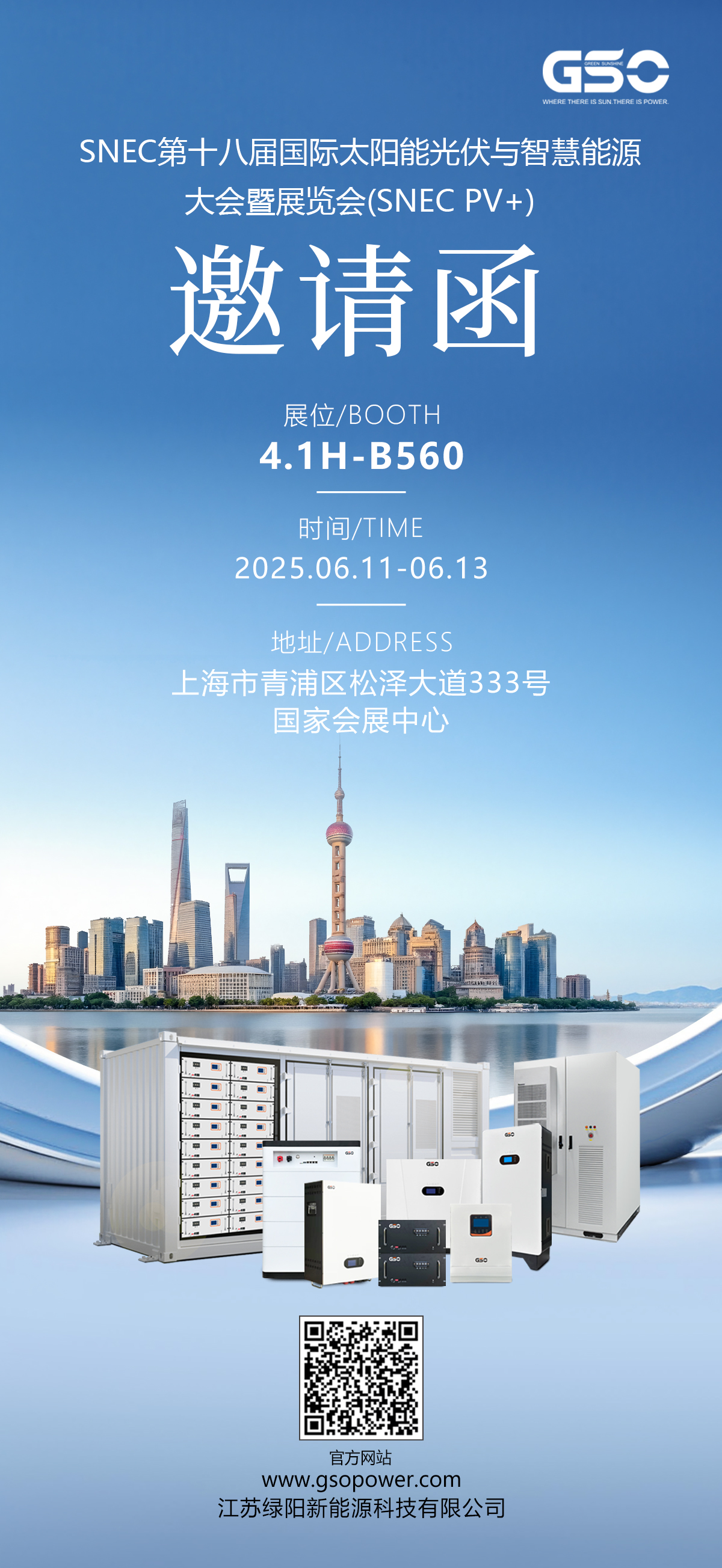 邀請函02.jpg